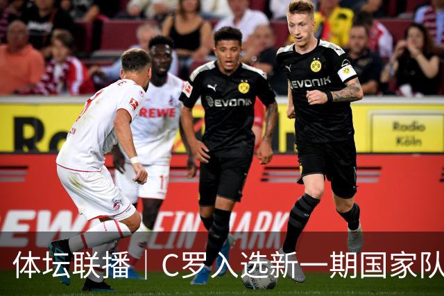 体坛联播｜C罗入选新一期国家队，胡明轩坦言男篮拼得不够凶